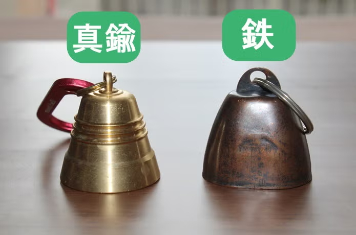 真鍮、鉄