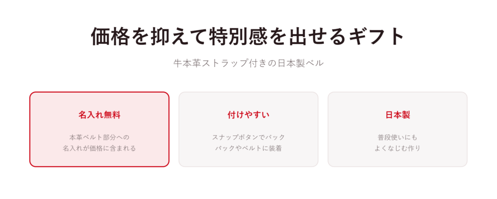価格を抑えて特別感を出せるギフト