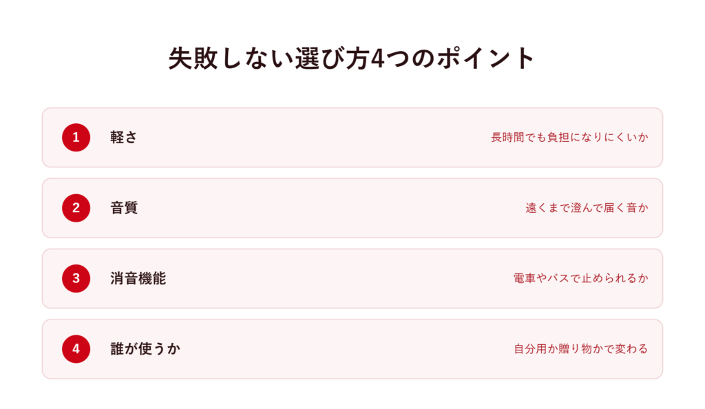 失敗しない熊鈴の選び方4つのポイント